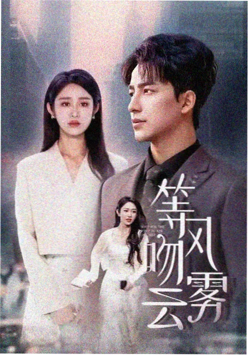 长夜档案悬疑电视剧在线观看